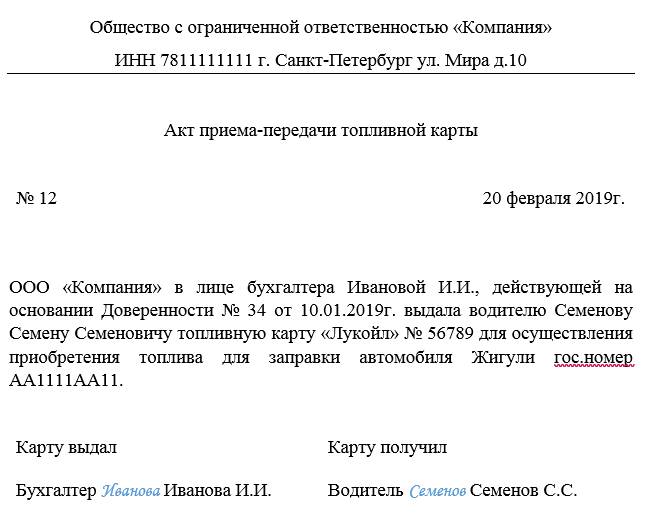 Акт приема передачи банковских карт финансовому управляющему образец