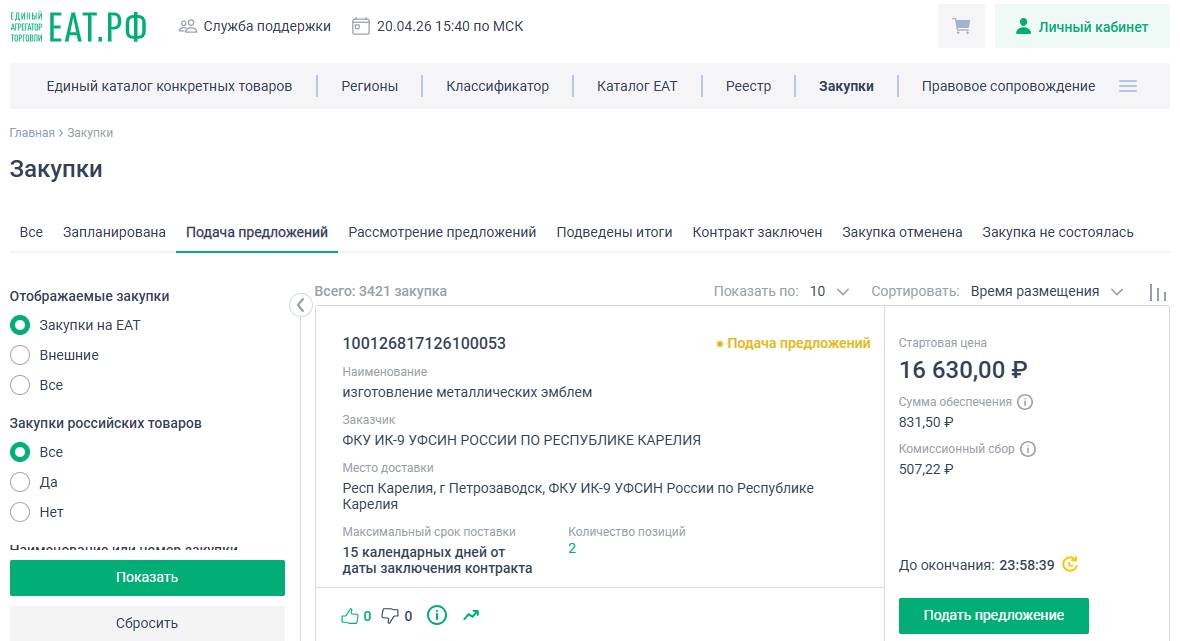 ЭТП Березка ЭТП «Березка»