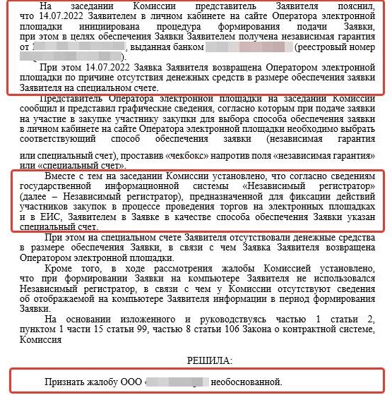 Указ о трех колосках. Суть закона о 3 колосках. Закон о трёх колосках 1932. Указ о трех колосках кратко.