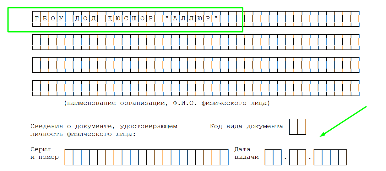 Налоговая тайна общедоступные сведения. Согласие налогоплательщика образец заполнения. Согласие на раскрытие налоговой тайны образец. Согласие налогоплательщика на признание сведений, общедоступными.. Код 1400 в согласии налогоплательщика.