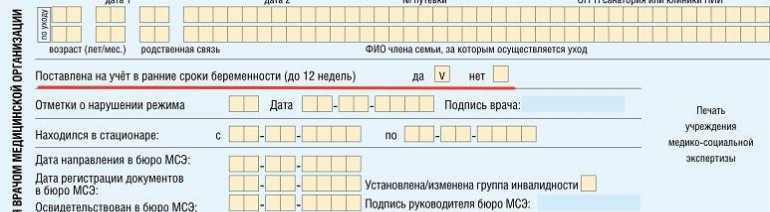 Как заполнить больничный лист работодателем образец