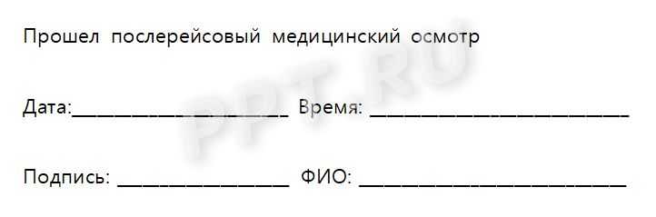 Законна ли электронная подпись медработника в путевом листе