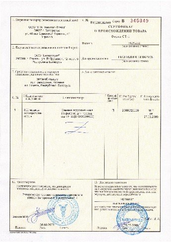 Письмо о стране происхождения товара образец