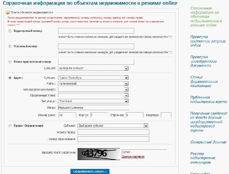 Где ввести кадастровый номер здания в 1с