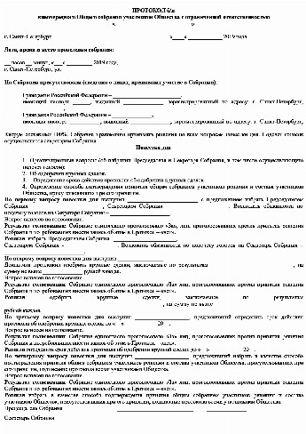 Решение о согласии на совершение или о последующем одобрении крупной сделки для ип 2022 образец