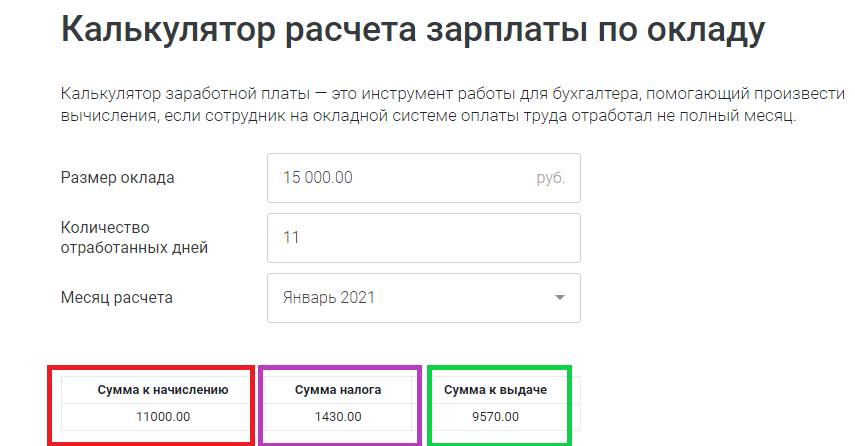 Калькулятор зарплаты в казахстане 2023 году