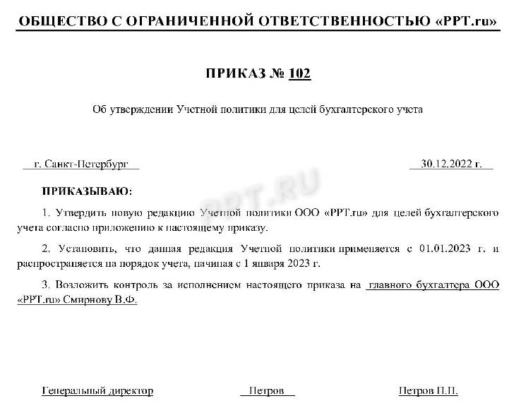 Учетная политика узбекистан 2020 образец