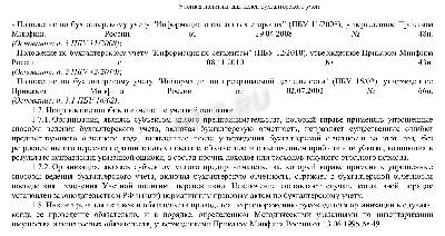 Образец учетной политики на 2023 год для осно