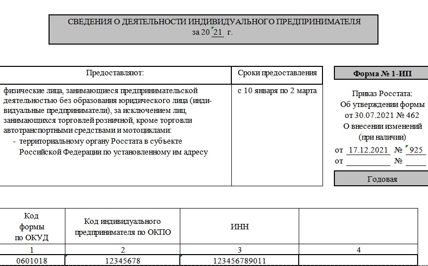 0615069 форма 1 ип автогруз