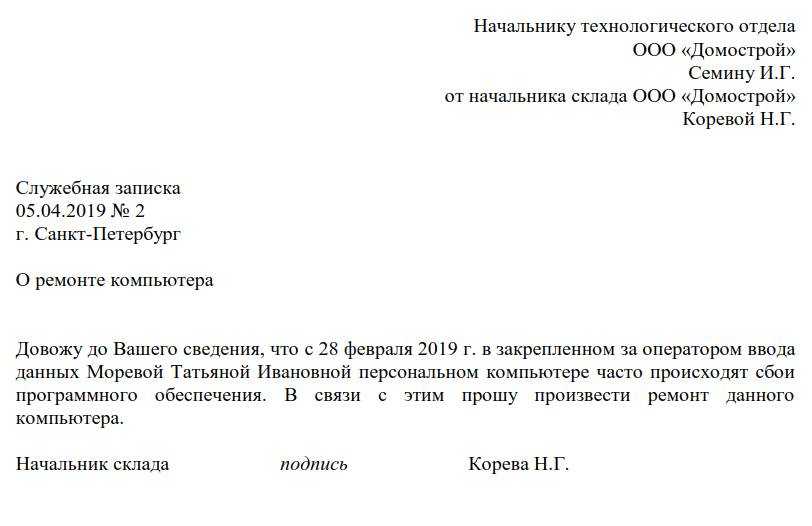 Образец служебной записки на доплату за увеличение объема работ бухгалтеру