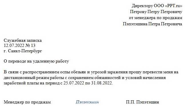 Служебная записка по списанию основных средств образец