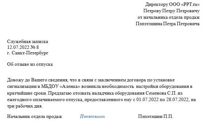 Образец докладная записка довожу до вашего сведения следующую информацию