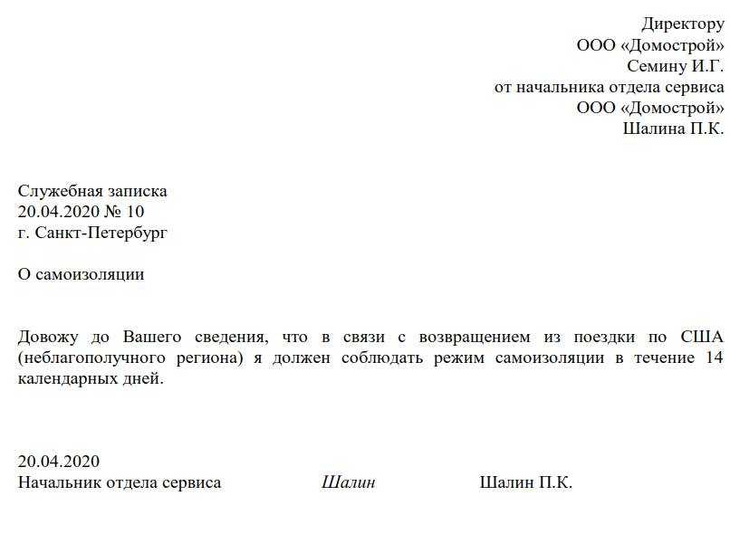 Как написать служебку на замену компьютера