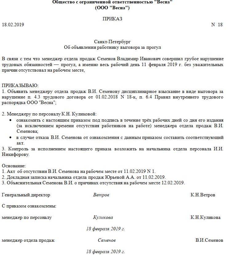 Приказ об увольнении сезонного работника кочегара образец