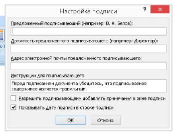 Как добавить электронную подпись на сайт