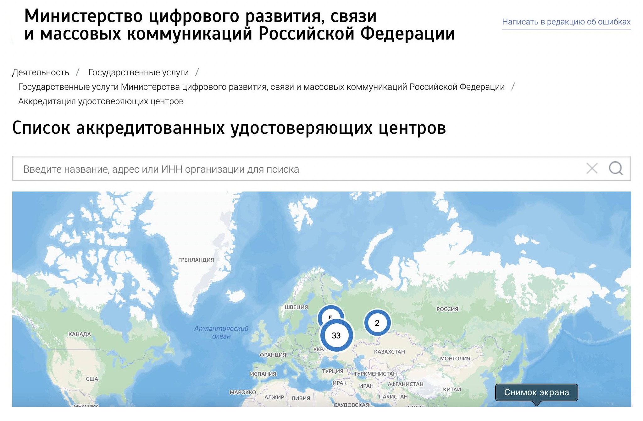 Удостоверяющие центры для создания ЭП