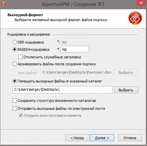 Как выглядит файл с электронной подписью на компьютере. Подпись в электронном письме. Отправить эцп по электронной почте. Как подписать файл. Как в аутлуке настроить подпись.