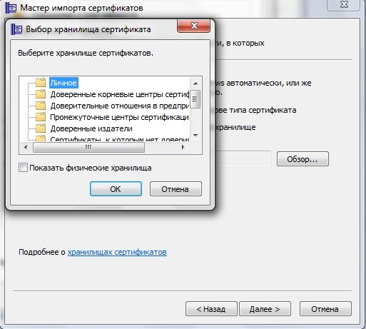 Как подключить эцп к компьютеру КонсультантПлюс Краснодар - Как настроить ЭЦП для госзакупок