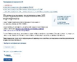 Заявление на создание сертификата ключа проверки электронной подписи московская биржа