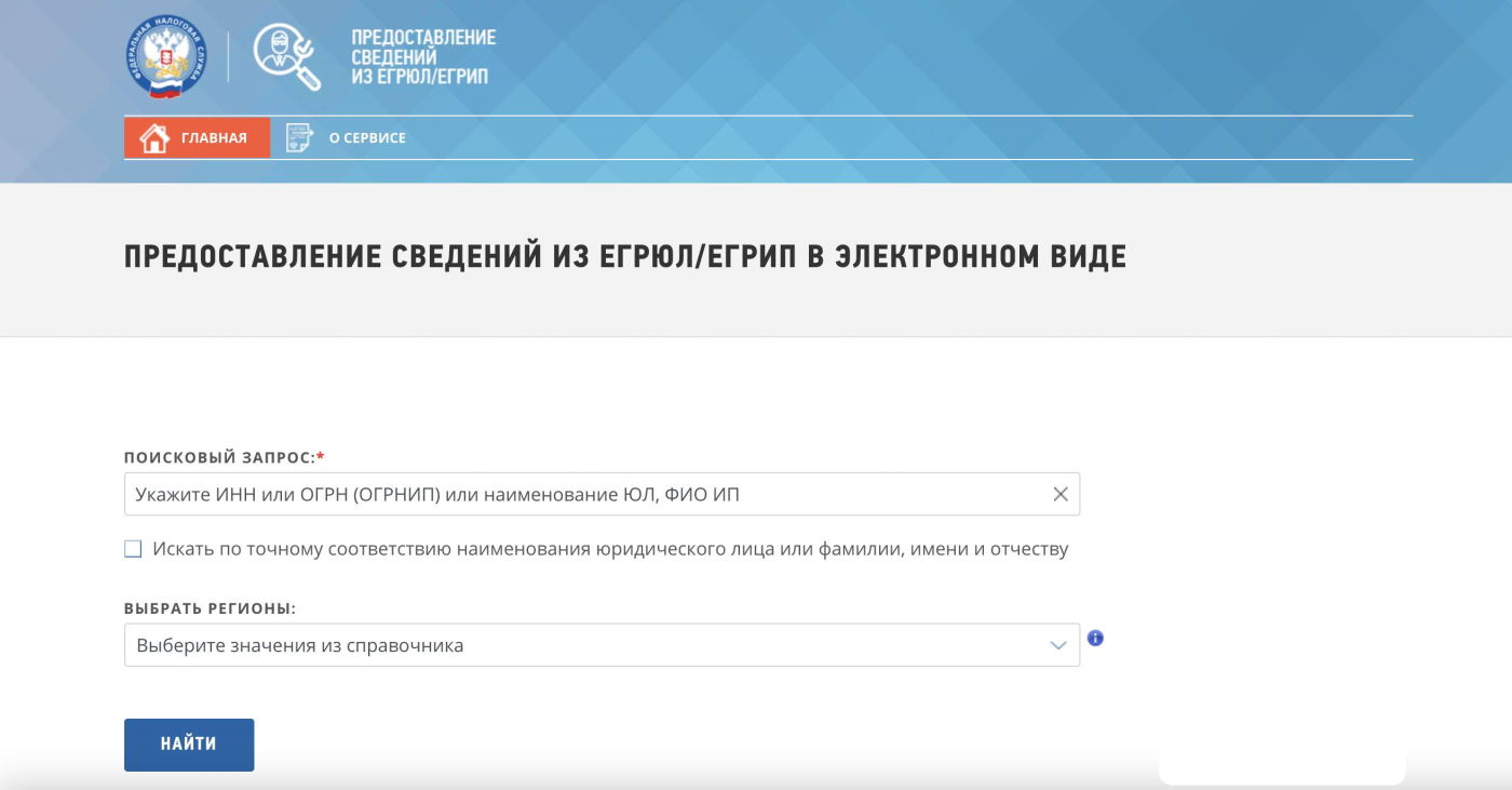 Выписка из ЕГРЮЛ с электронной подписью налоговой 2024. Выписка из ЕГРЮЛ с  ЭЦП налоговой