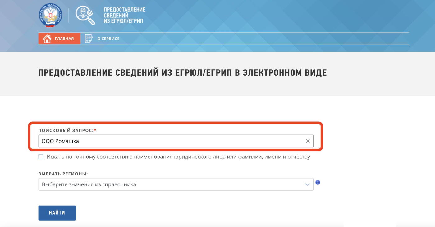 Как в контуре заказать выписку из егрюл с электронной подписью