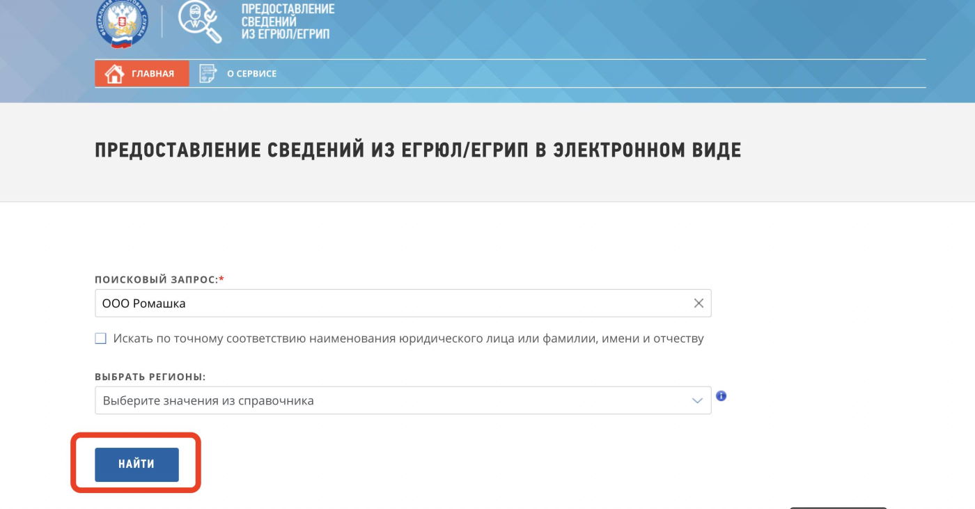 Как получить выписку из смп с электронной подписью налоговой