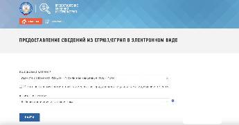 Как получить устав с электронной подписью налоговой