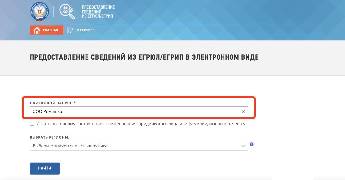 Как получить выписку из смп с электронной подписью налоговой