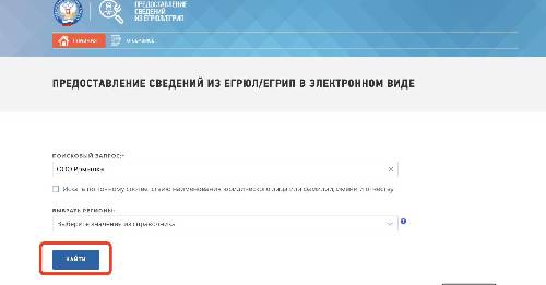 Как в контуре заказать выписку из егрюл с электронной подписью