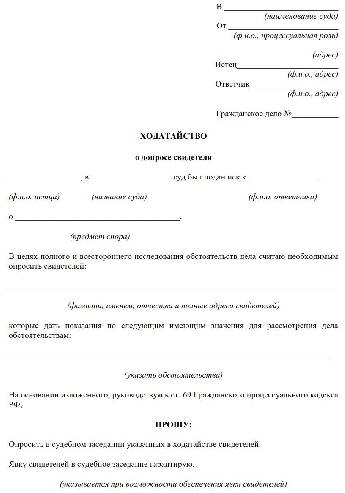 Проект ходатайства о замене ненадлежащего ответчика