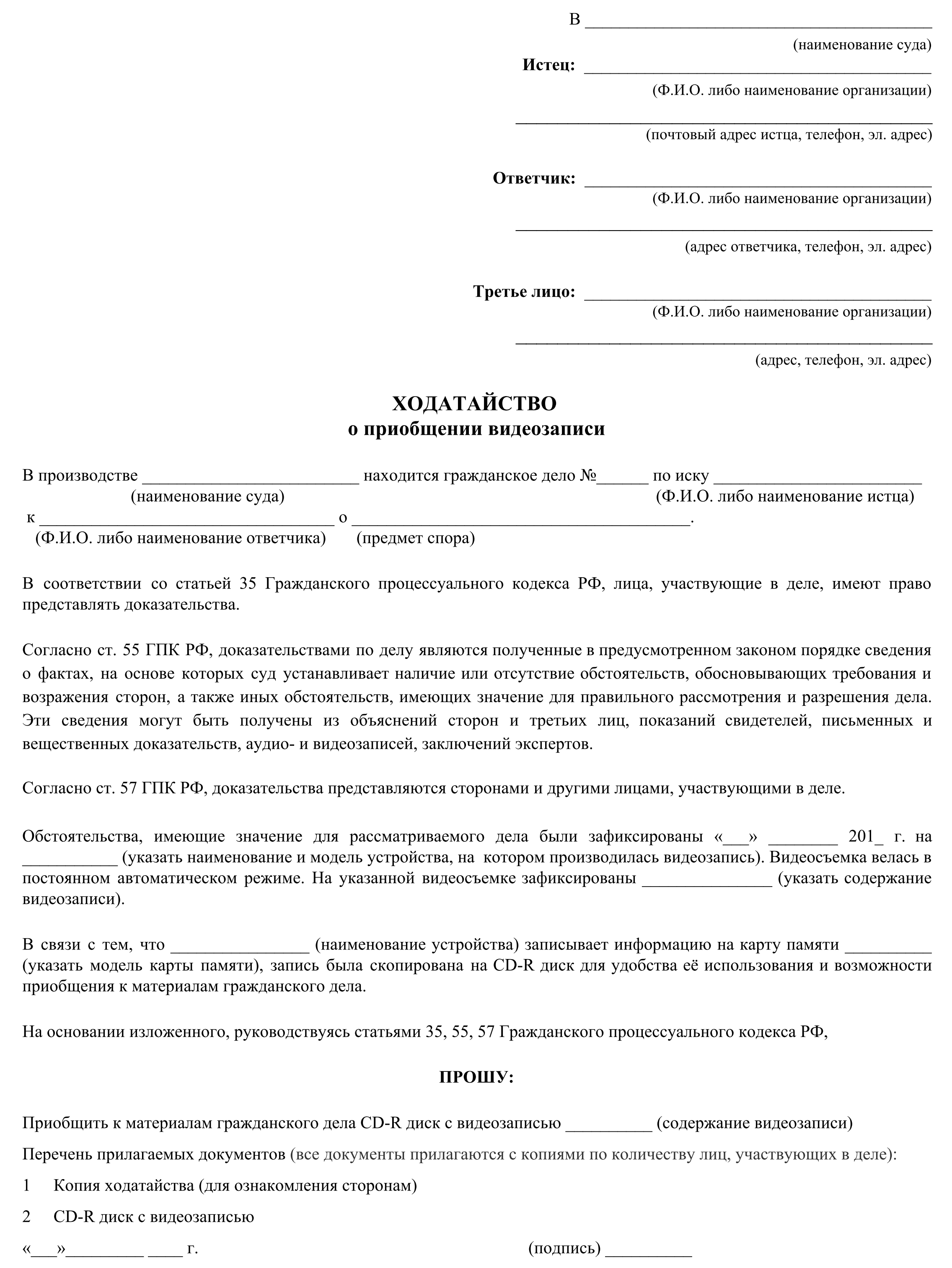 Какие документы нужны для регистрации в москве