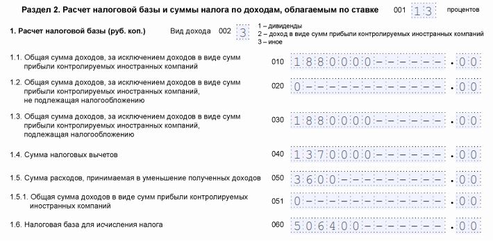 как узнать код вида дохода в 3 ндфл для декларации 2020 года. 3 ndfl dlya ip razdel 2 2021 04. как узнать код вида дохода в 3 ндфл для декларации 2020 года фото. как узнать код вида дохода в 3 ндфл для декларации 2020 года-3 ndfl dlya ip razdel 2 2021 04. картинка как узнать код вида дохода в 3 ндфл для декларации 2020 года. картинка 3 ndfl dlya ip razdel 2 2021 04.