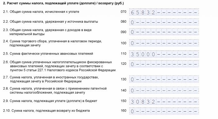 Код налоговой льготы 3462020. Заполнение декларации по ИИС 2021 пример.