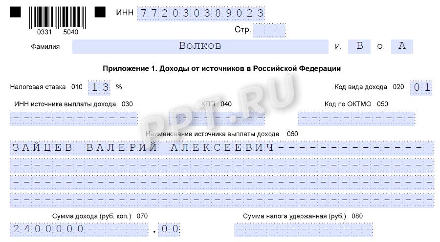 как узнать код вида дохода в 3 ндфл для декларации 2020 года. prilojenie1 3 ndfl za 2018 132. как узнать код вида дохода в 3 ндфл для декларации 2020 года фото. как узнать код вида дохода в 3 ндфл для декларации 2020 года-prilojenie1 3 ndfl za 2018 132. картинка как узнать код вида дохода в 3 ндфл для декларации 2020 года. картинка prilojenie1 3 ndfl za 2018 132.