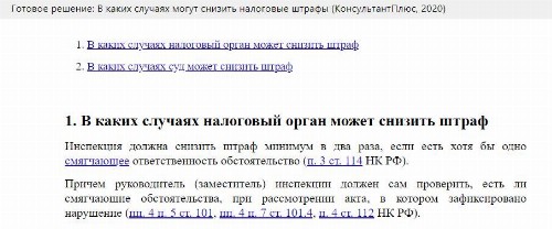 Ходатайство в налоговую образец