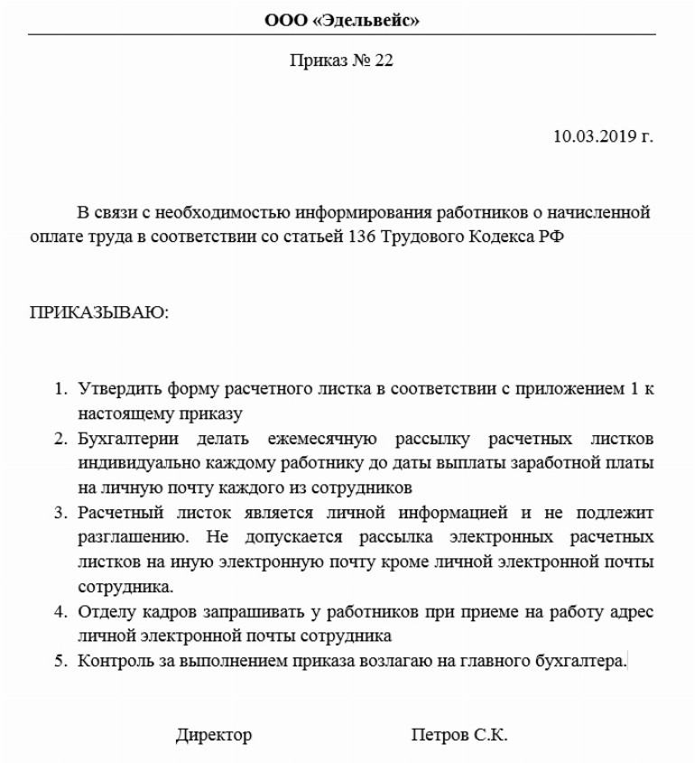 Приказ об утверждении технического плана