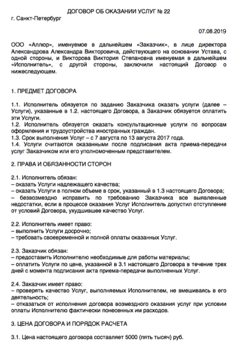 Закон о выборах президента россии ст 37