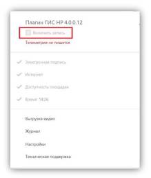 ГИС НР в Google Chrome ГИС НР в Google Chrome
