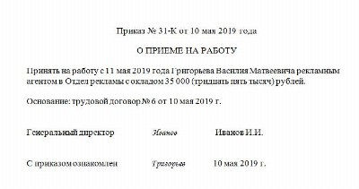 Смена фамилии приказ по личному составу образец