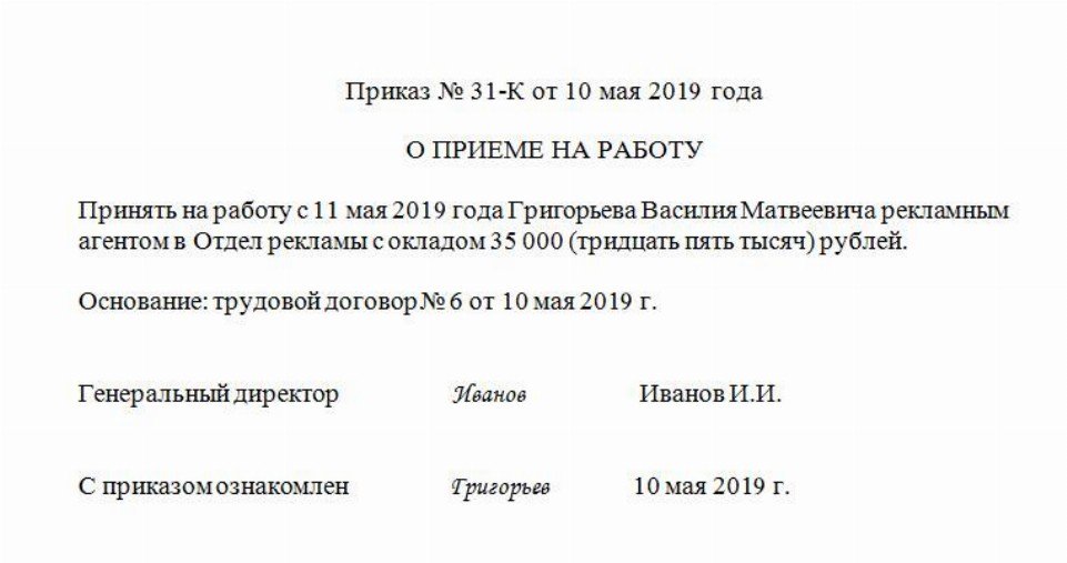 Книга учета приказов по личному составу образец