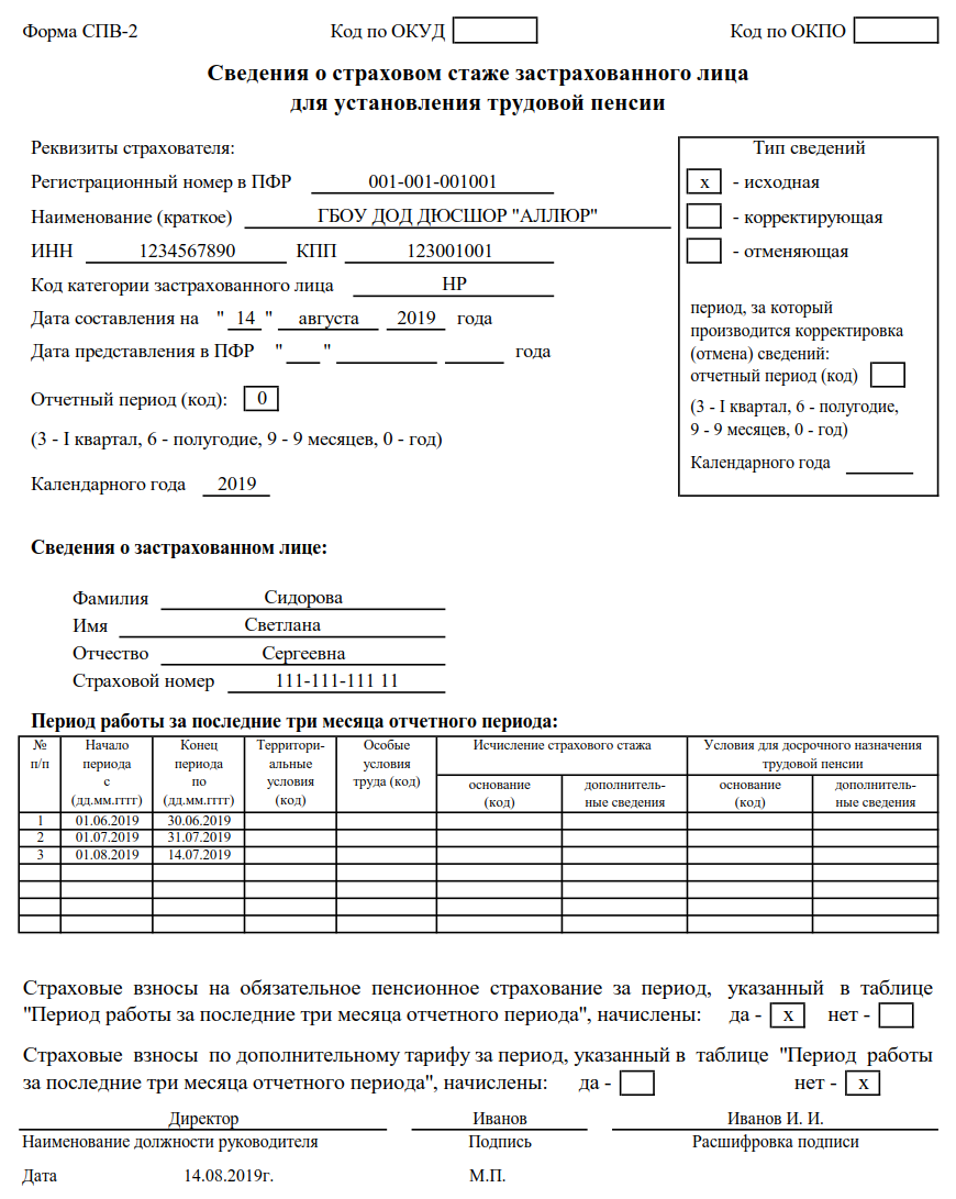 Подтвердить стаж в казахстане