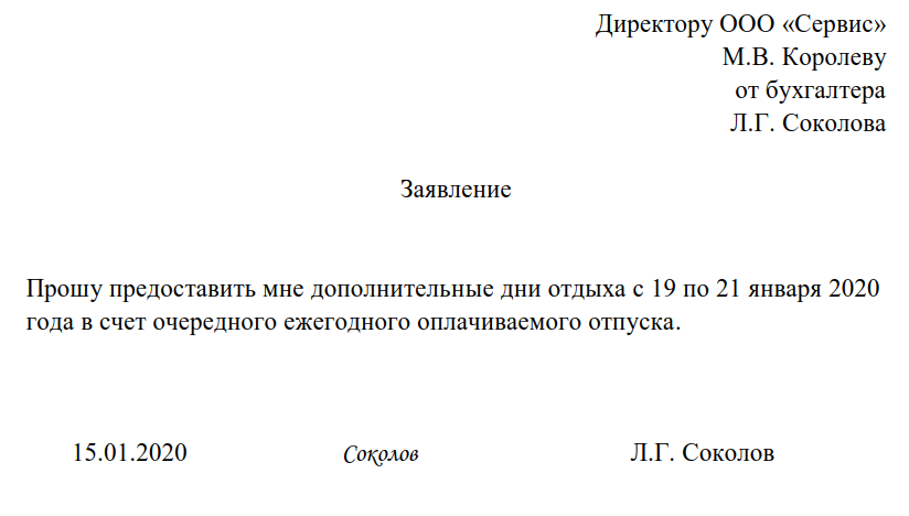 Примеры заявлений в голжилинспекции ростовской области