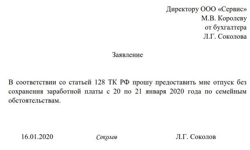 Уважаемое руководство как пишется