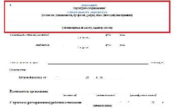 Приказ о подготовке номенклатуры дел образец