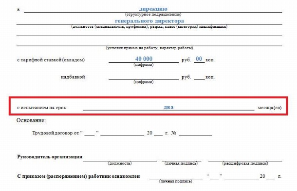 Приказ о суот на предприятии образец новый 2022 года