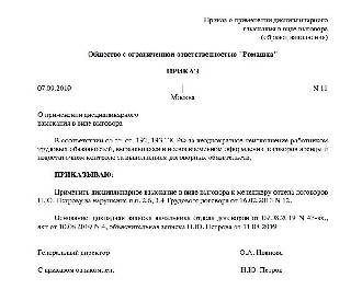 Приказ на депремирование образец