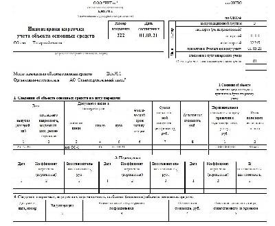 Инвентарная карточка музейного предмета образец