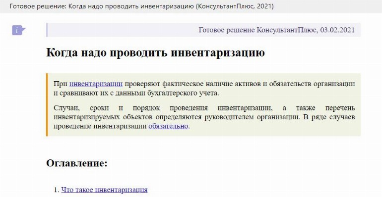 Инвентарная карточка ОС- 6 — образец заполнения 2022