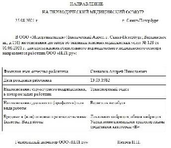 Работодатель обязан ознакомить работников подлежащих периодическому осмотру с календарным планом