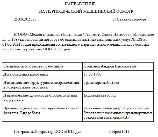 Работодатель обязан ознакомить работников подлежащих периодическому осмотру с календарным планом